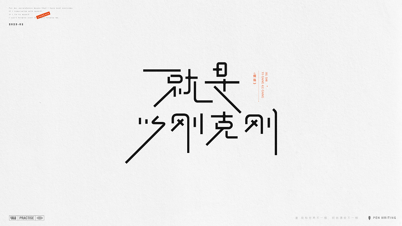 字体设计 路径字体 Path Font（图ZMzMyNTc5NTU2） - 字体/字形 - 站酷设计师吾熙原创素材 - 站酷ZCOOL