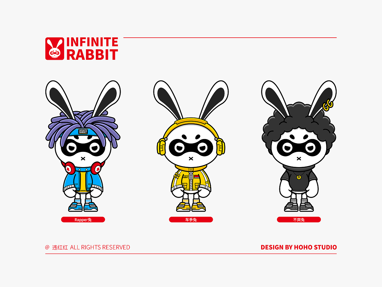 潮牌无穷兔IP品牌设计 x 违红红（图ZMzQyNzY4NDI0） - IP形象 - 站酷设计师桃记工作室原创素材 - 站酷ZCOOL