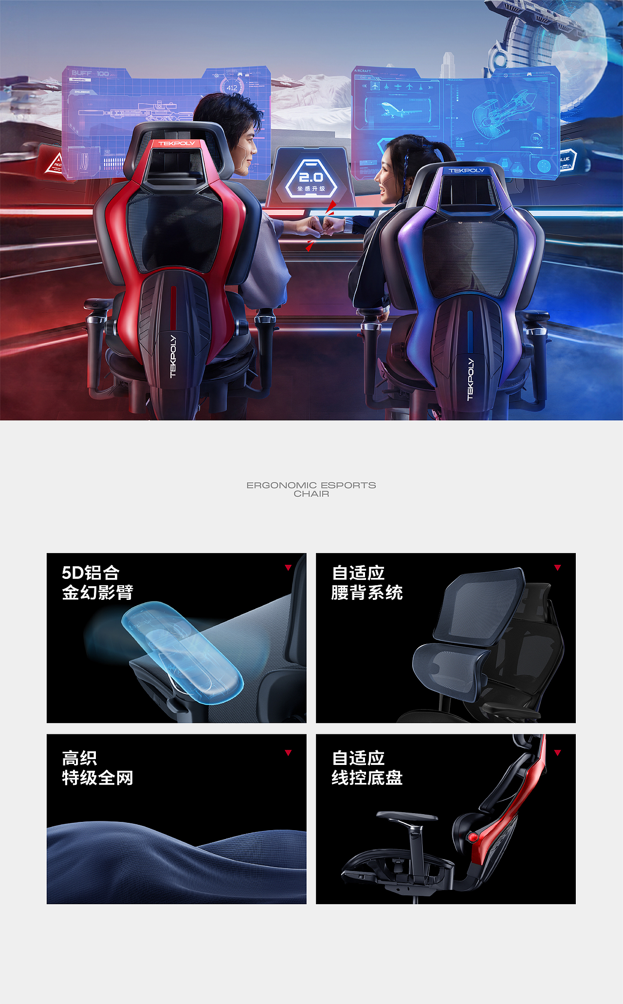 『泰克堡垒』人体工学椅品牌视觉全案（图ZMzUwMDM1NDg4） - 品牌 - 站酷设计师Foodography原创素材 - 站酷ZCOOL