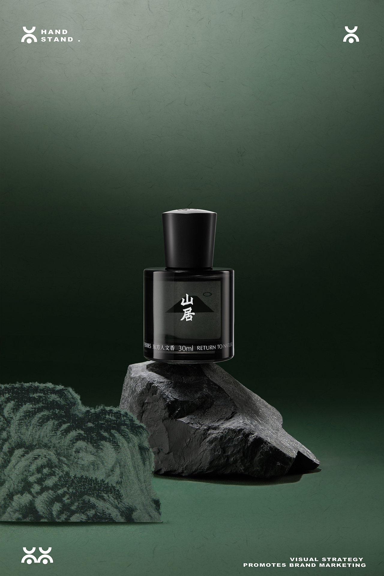 东方人文香|黑爪 BALCK PAW 山野