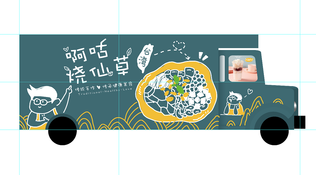 啊咕烧仙草-复古车商铺外观墙绘（图ZMzIzOTYxNzY4） - 艺术插画 - 站酷设计师凌_ZenithLing原创素材 - 站酷ZCOOL
