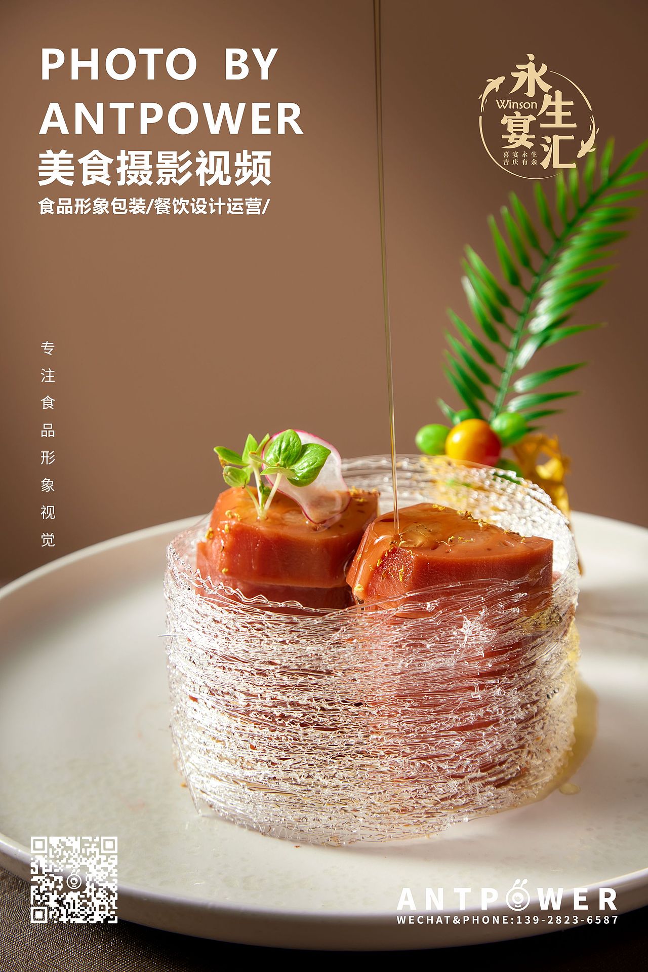 美食摄影 // 永生宴汇（图ZMzI3ODQxMDQ0） - 美食摄影 - 站酷设计师蚂蚁动力美食视频原创素材 - 站酷ZCOOL