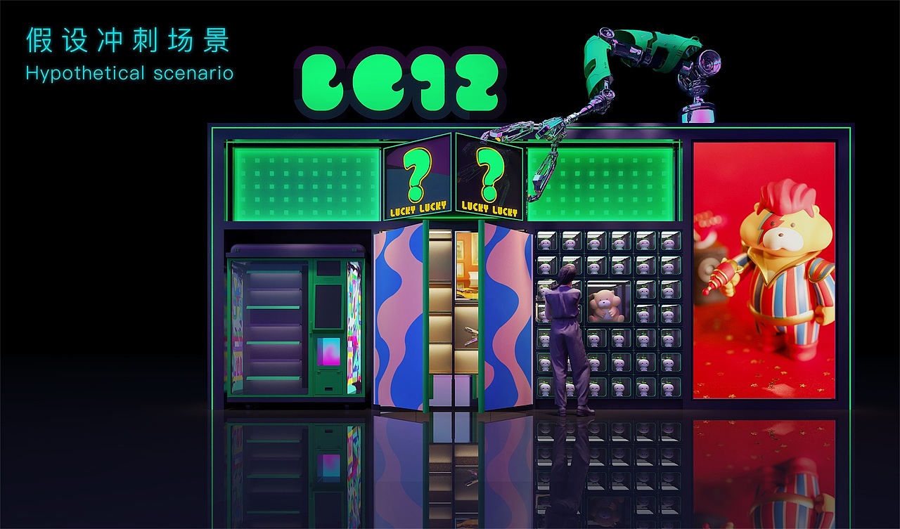 “魔方盒”盲盒模块概念终端