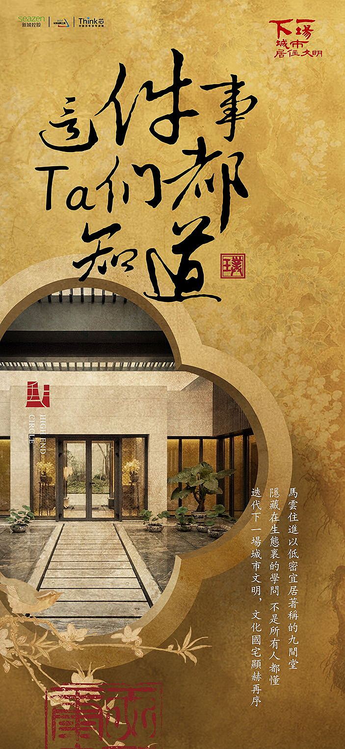 新城璞樾春秋—日常（图ZMzAxMzIzMTQ4） - 海报 - 站酷设计师俊俊呐原创素材 - 站酷ZCOOL