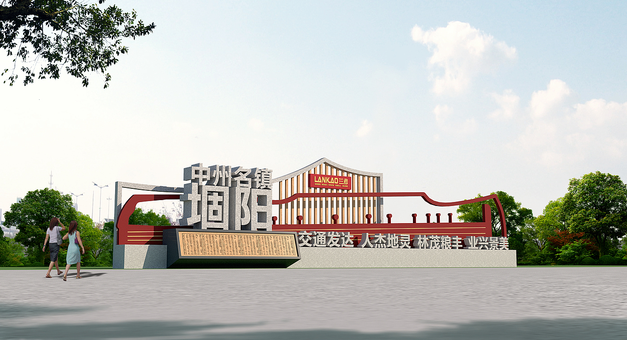 关于乡村振兴景观小品的设计作品（图ZMzYyODcxNTky） - 其他工业/产品 - 站酷设计师舜与设计原创素材 - 站酷ZCOOL