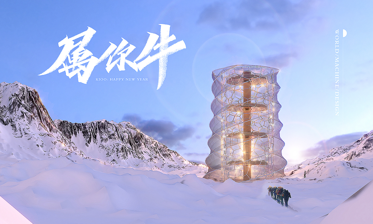 worldmachine+max雪山攀登练习（图ZMzAzMTY3MDcy） - 动画/影视 - 站酷设计师Kioo芒果很忙原创素材 - 站酷ZCOOL