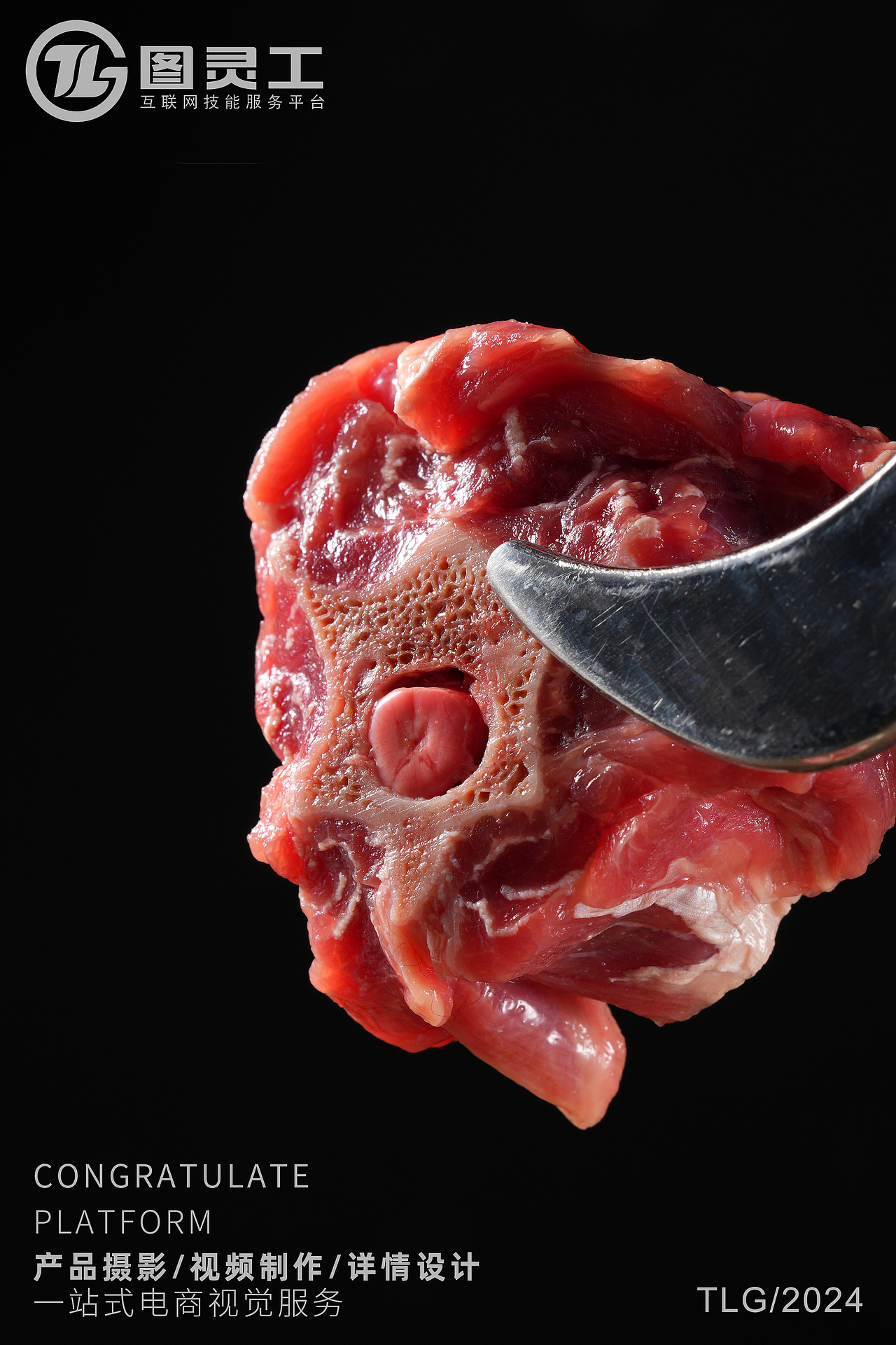 静物摄影丨电商产品拍摄丨美食食品生鲜羊蝎子骨髓羊肉