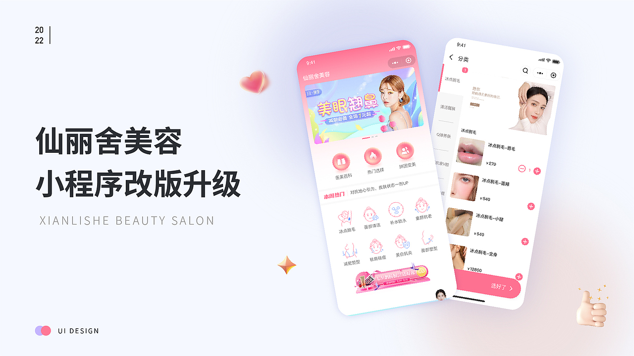 UI求职作品集（图ZMzMzMDYwNjA0） - APP界面 - 站酷设计师Z121154133原创素材 - 站酷ZCOOL