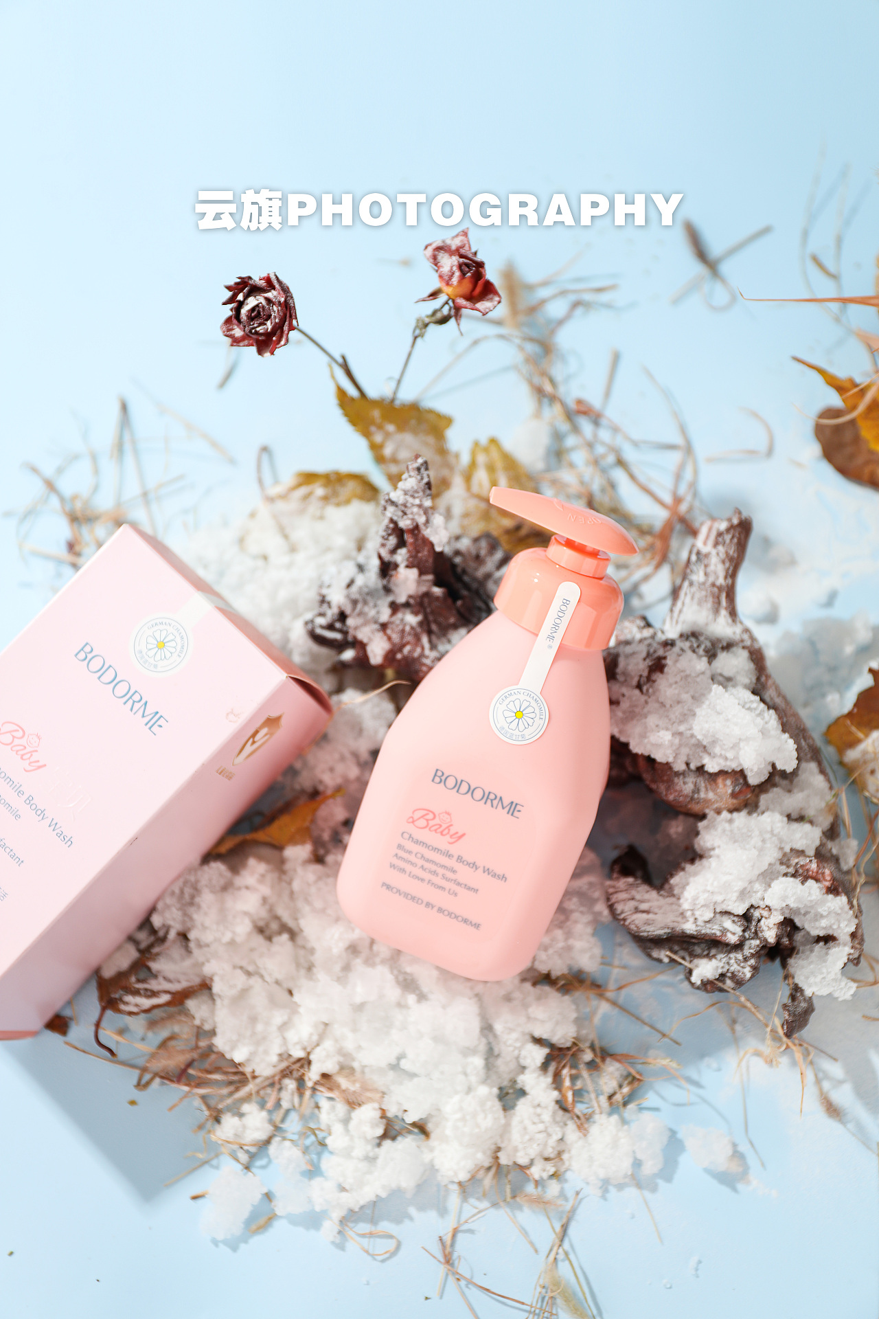 甘菊沐浴露产品摄影