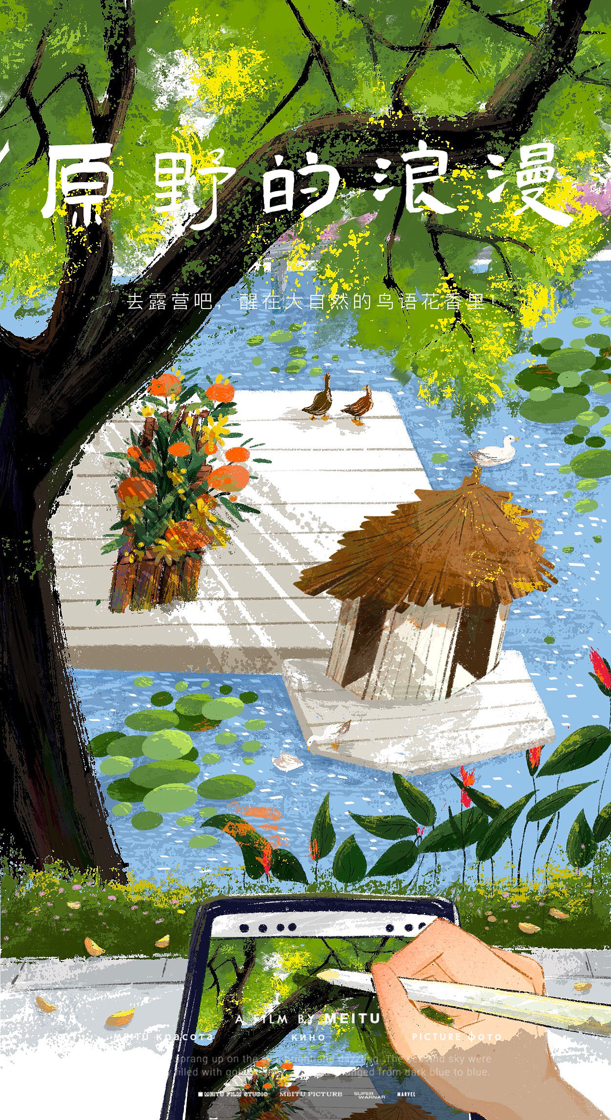插画 《写生打卡》 夏日阳光（图ZMzQzOTE1NjM2） - 创作习作 - 站酷设计师插画师拖把原创素材 - 站酷ZCOOL