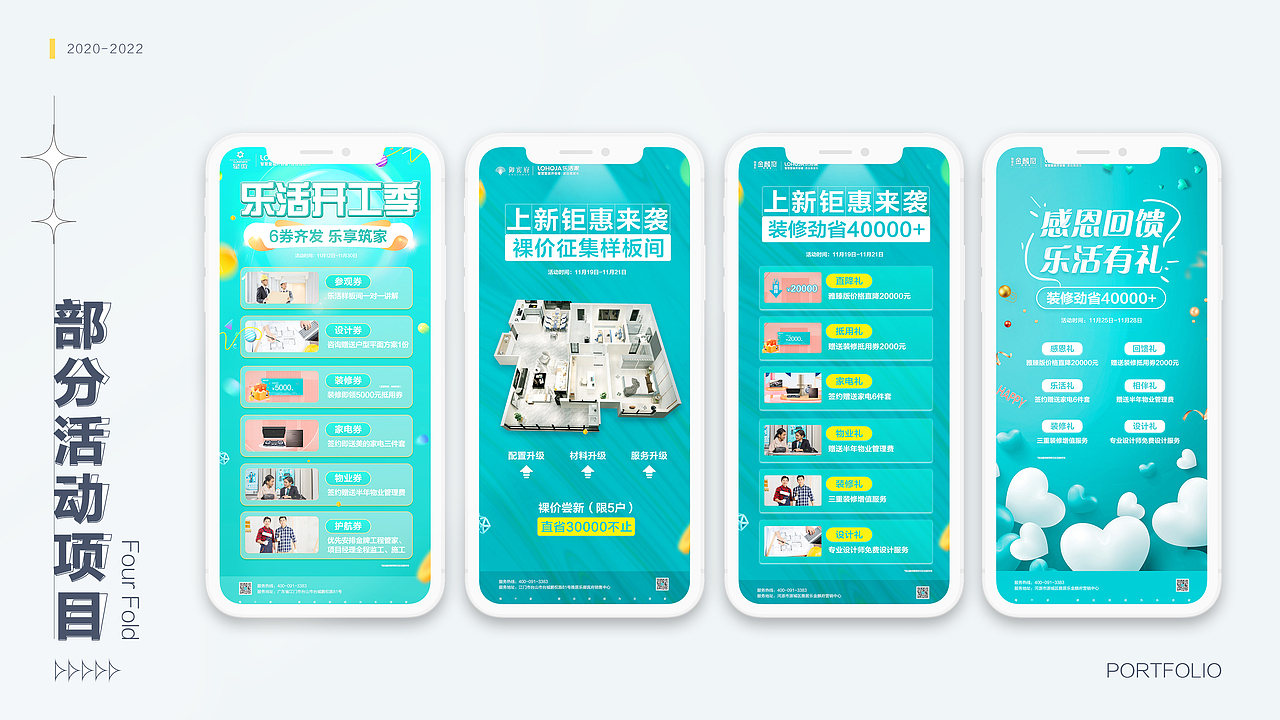 平面设计作品集2020-2022（图ZMzA1NTk1MzQw） - 其他平面 - 站酷设计师随意凉凉原创素材 - 站酷ZCOOL