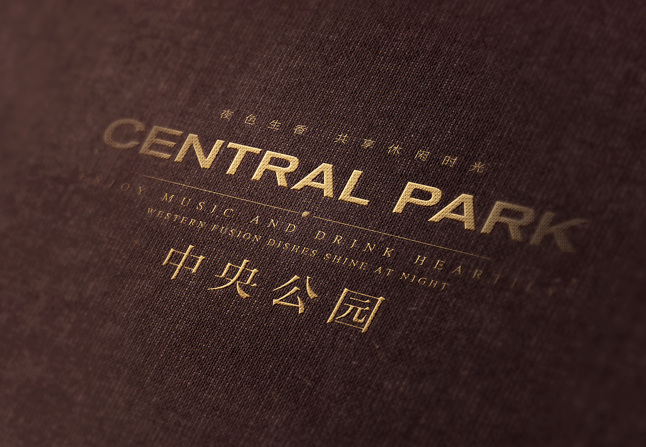 CENTRAL PARK 中央公園酒吧（圖ZMzA3NjUzNTky） - 品牌 - 站酷設(shè)計(jì)師濟(jì)南意匠品牌設(shè)計(jì)原創(chuàng)素材 - 站酷ZCOOL