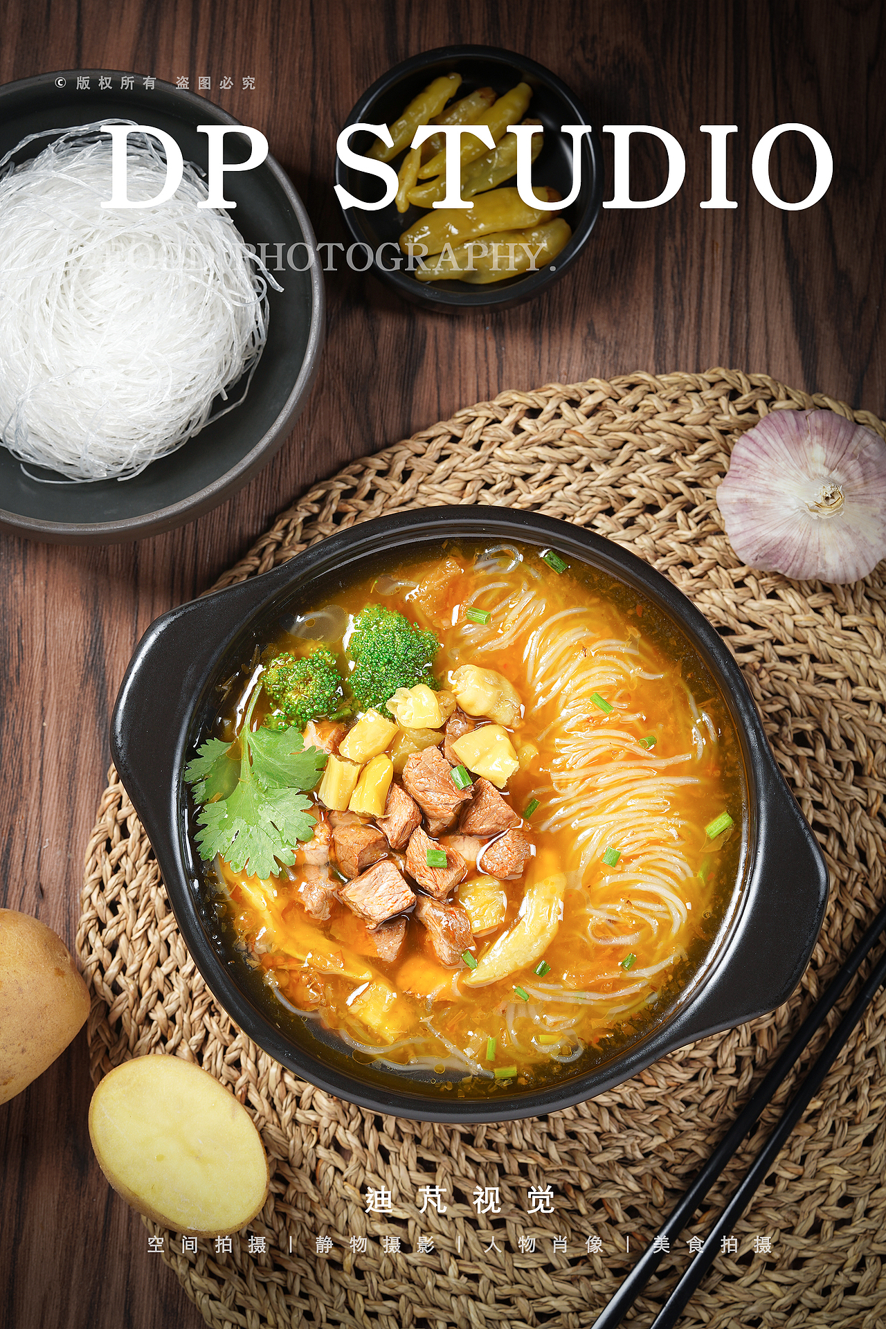 土豆粉｜武汉食品美食拍摄｜电商产品拍摄｜迪芃摄影（图ZMzIyMzg0MDcy） - 产品摄影 - 站酷设计师迪芃视觉原创素材 - 站酷ZCOOL