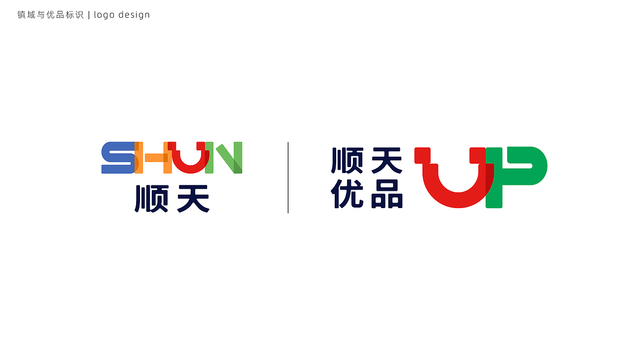河源市顺天镇系统性视觉形象延展设计(4)