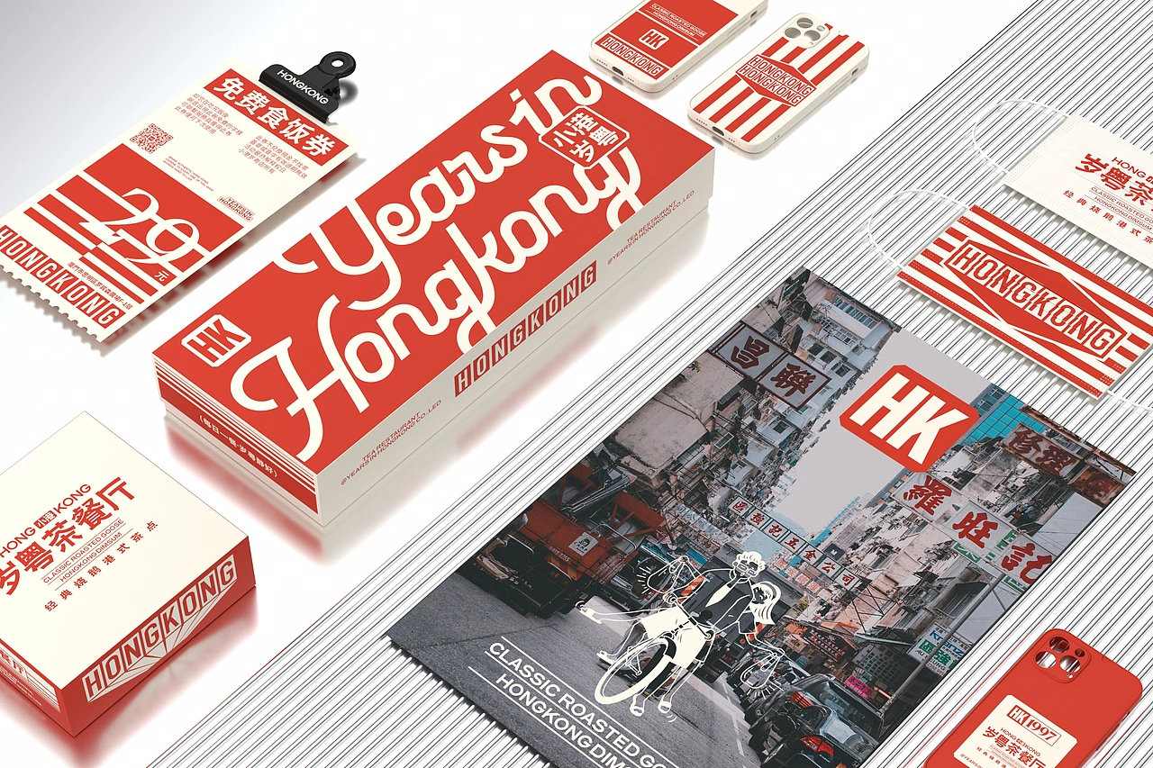 小港岁粤 茶餐厅-餐饮策略视觉设计