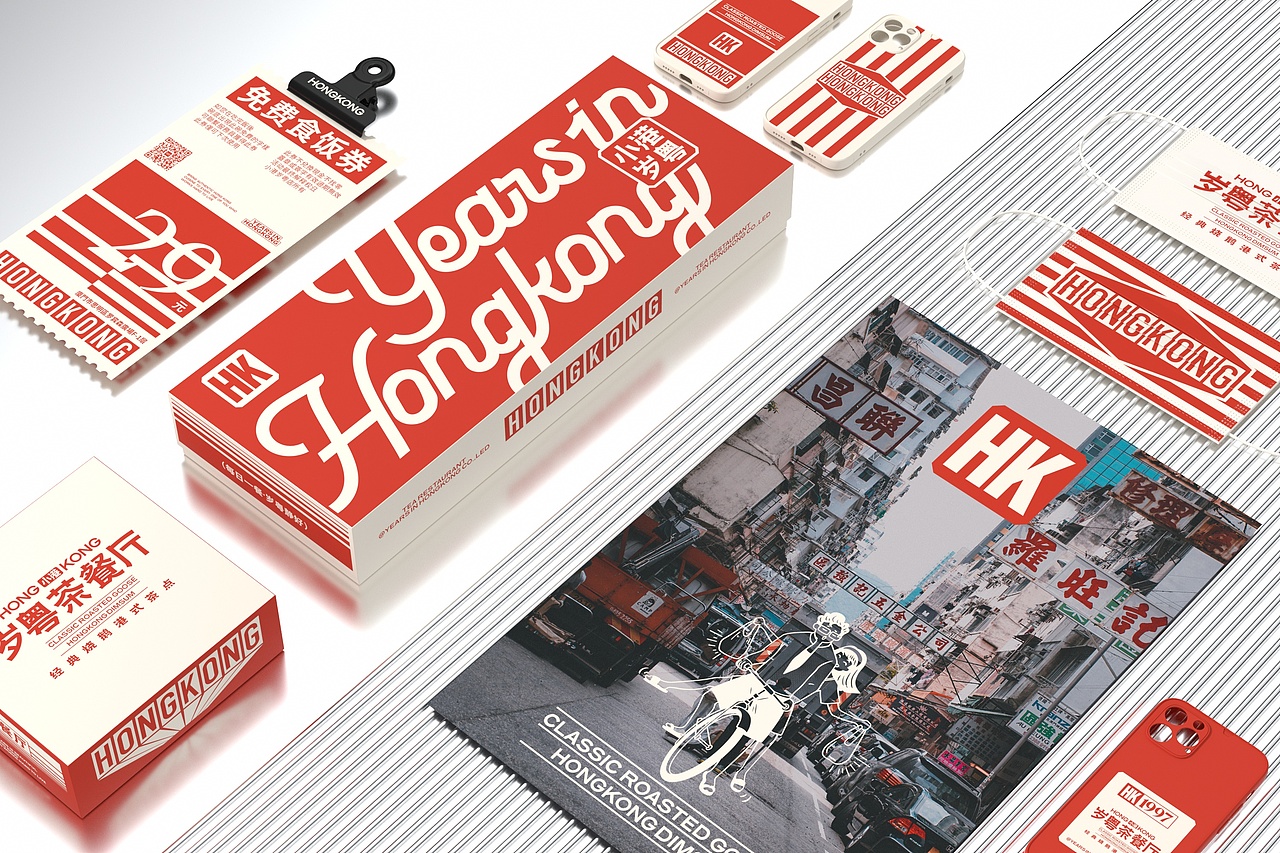 小港岁粤 茶餐厅-餐饮策略视觉设计