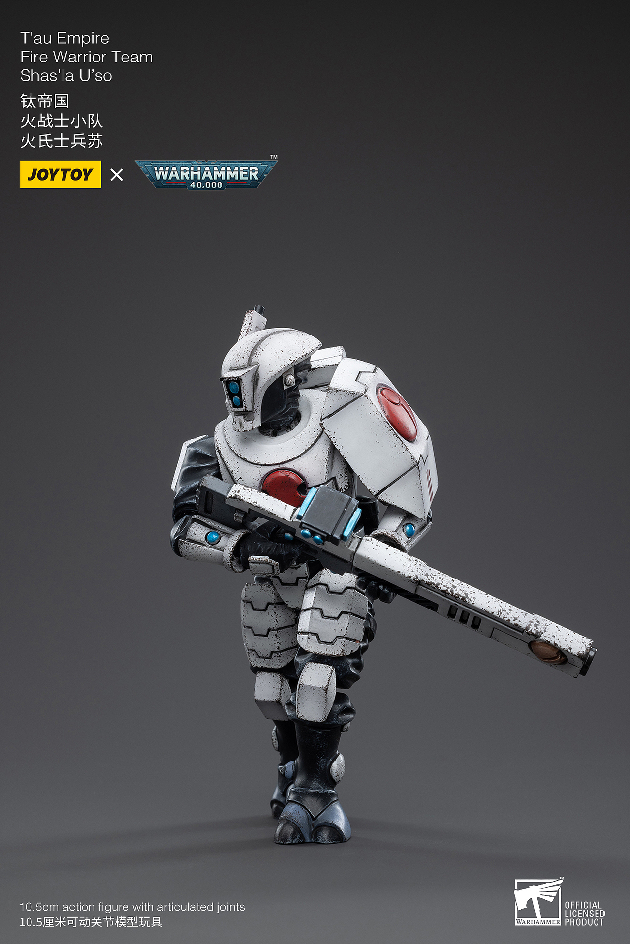 战锤40K 钛帝国火战士4人组 