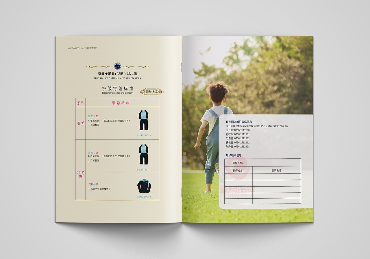 一希品牌设计--幼儿园画册宣传册设计（图ZMzE3MzAyNzcy） - 书籍/画册 - 站酷设计师一希品牌设计原创素材 - 站酷ZCOOL