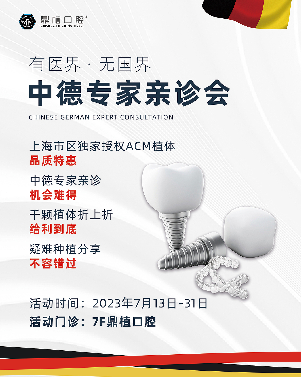 医疗口腔德系风格活动物料设计（图ZMzY5NjU0MjEy） - 宣传物料 - 站酷设计师晚三载一原创素材 - 站酷ZCOOL