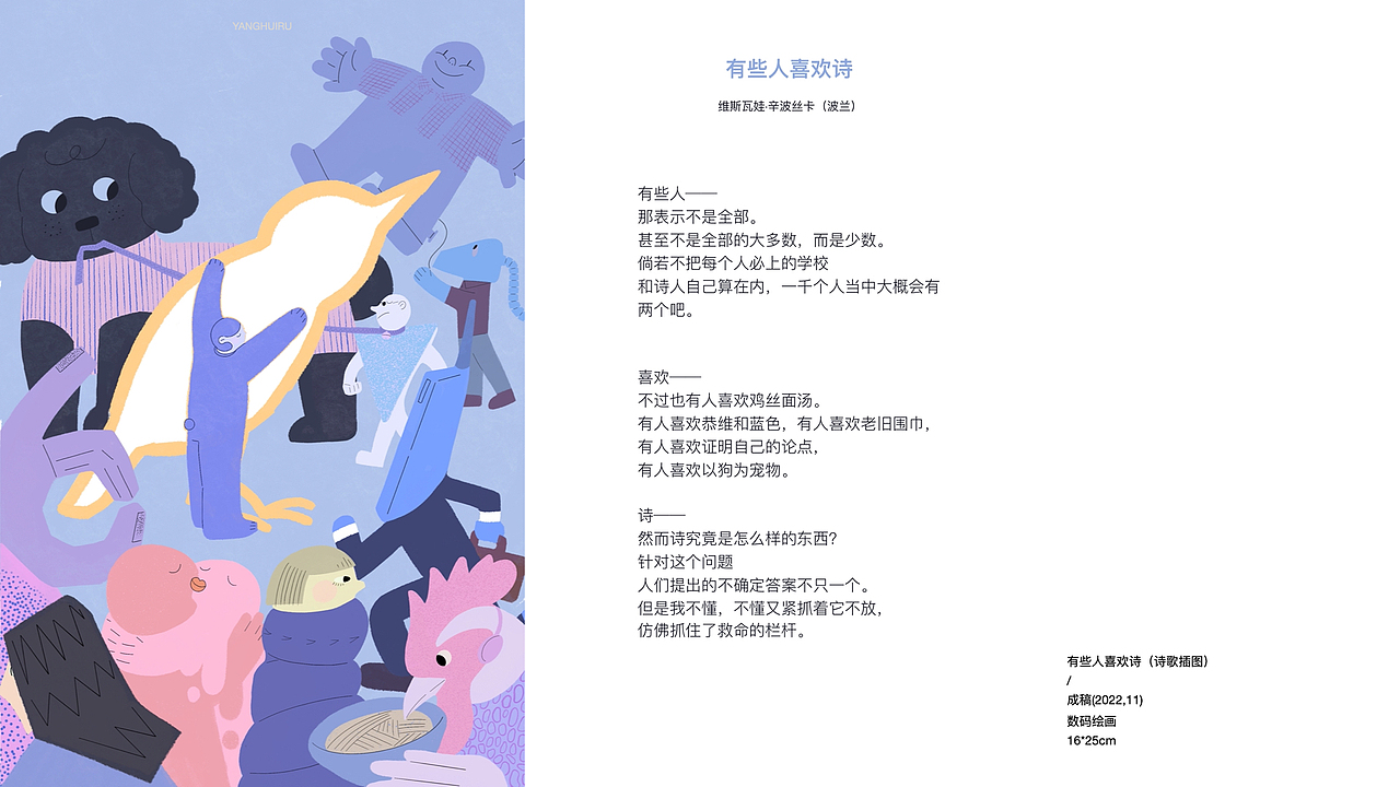 2022-23插画集合（图ZMzQxNDgxNTEy） - 艺术插画 - 站酷设计师XBay卷卷羊原创素材 - 站酷ZCOOL