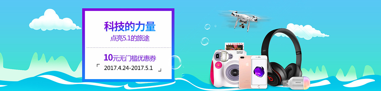 电商banner作品整理