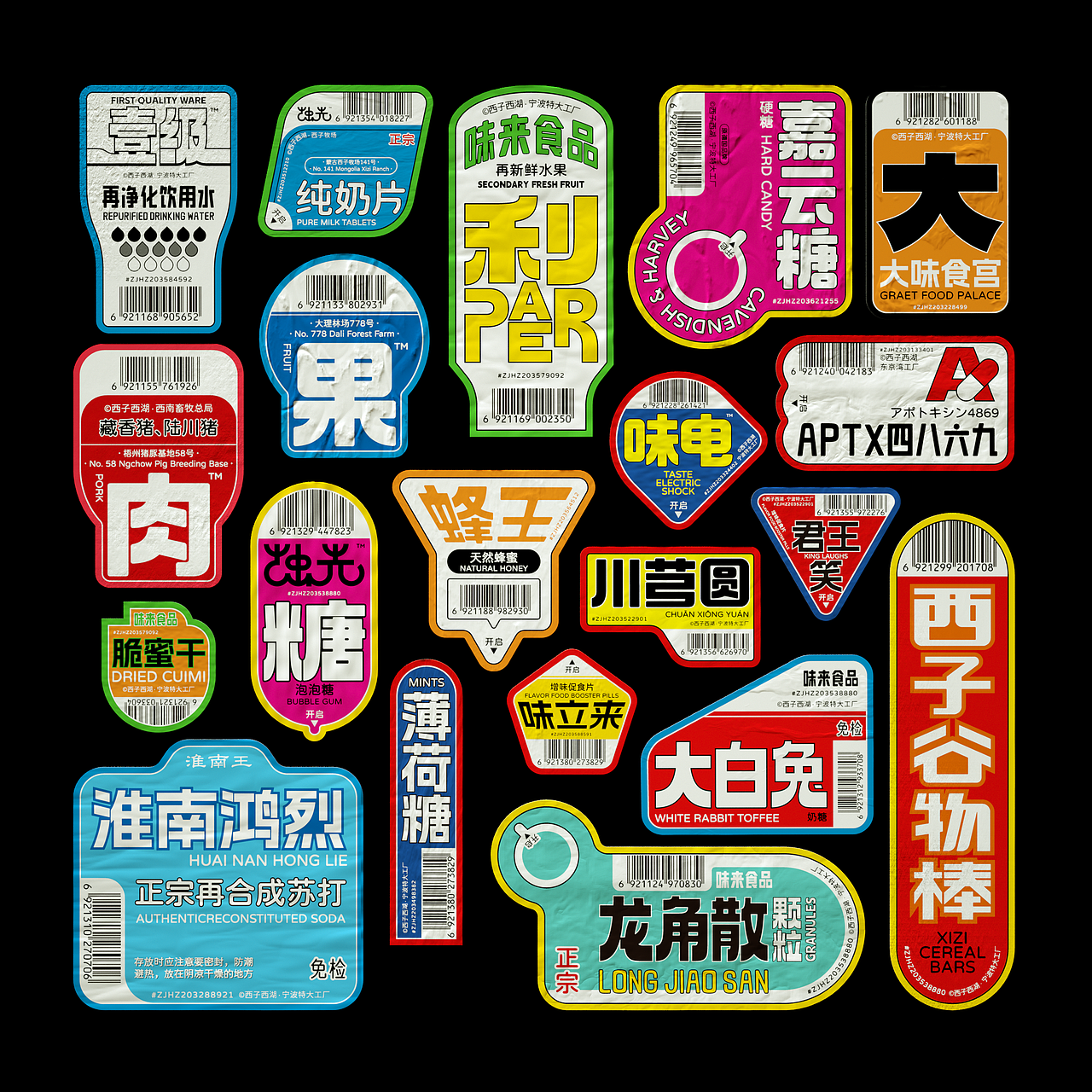 标签贴纸设计label sticker design - #10~29