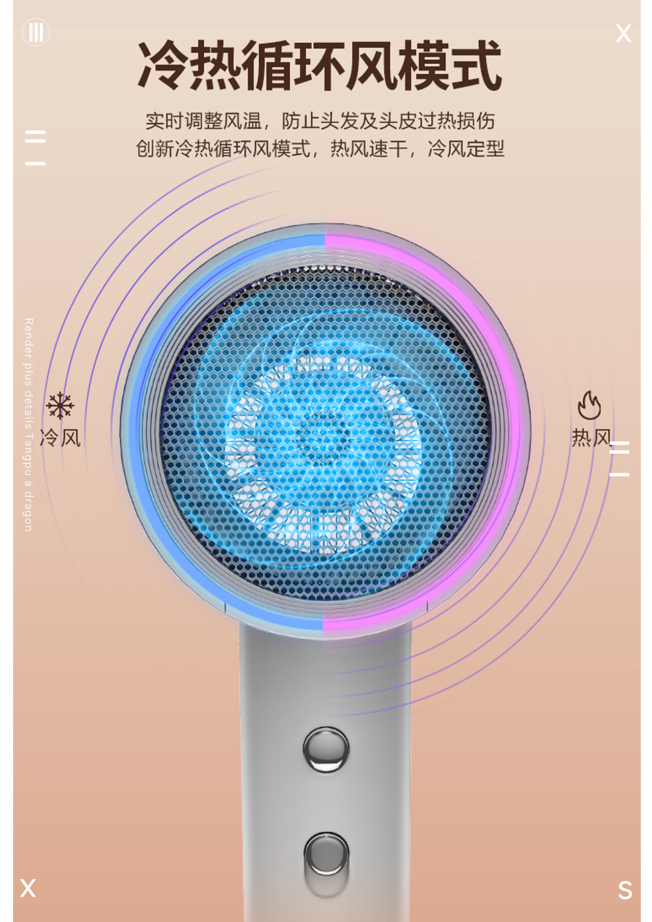 电商商业详情 I小家电电吹风渲染视觉