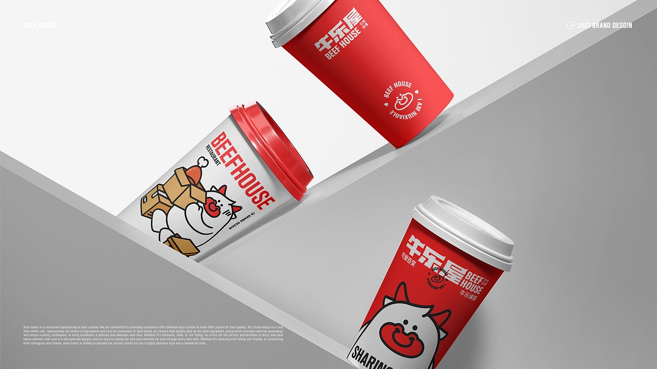 牛乐屋 餐饮品牌全案设计