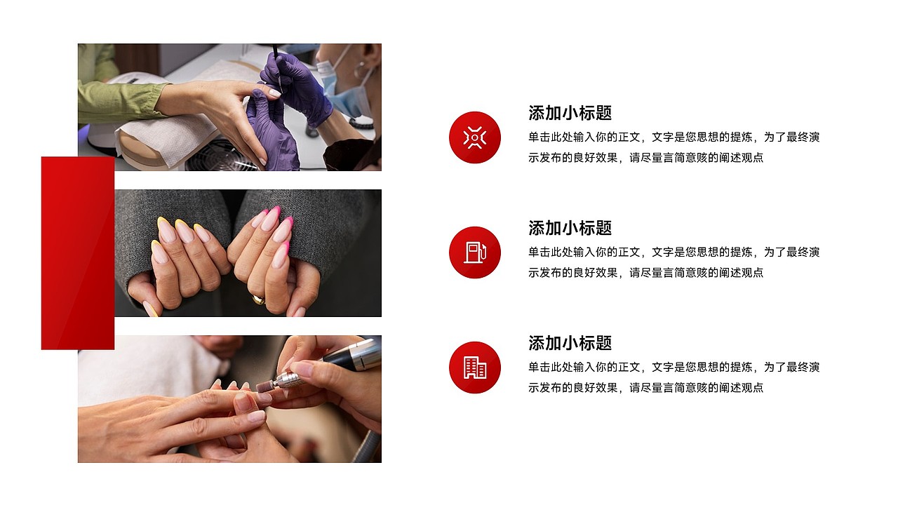 免费PPT模板！美甲指甲美容化妆美妆造型个护PPT模板（图ZMzU4NDkxNTg4） - PPT/Keynote - 站酷设计师阿拉丁PPT原创素材 - 站酷ZCOOL