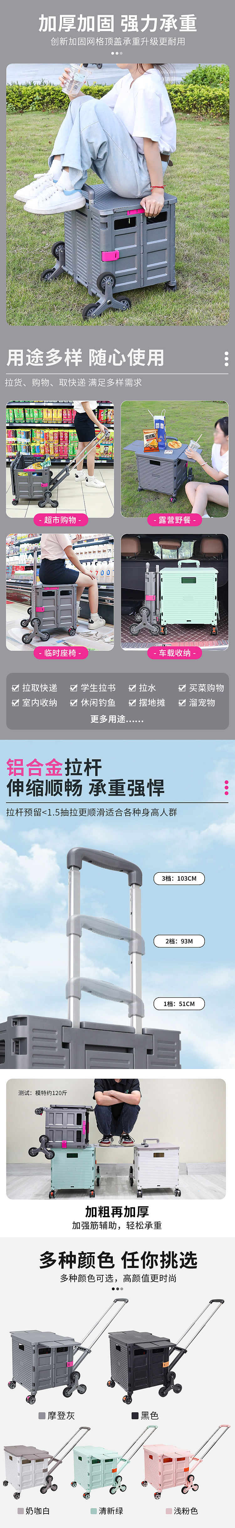 多功能折叠买菜购物车详情页设计（图ZMzU2MTk3MzI0） - 其他平面 - 站酷设计师大头欧尼n原创素材 - 站酷ZCOOL