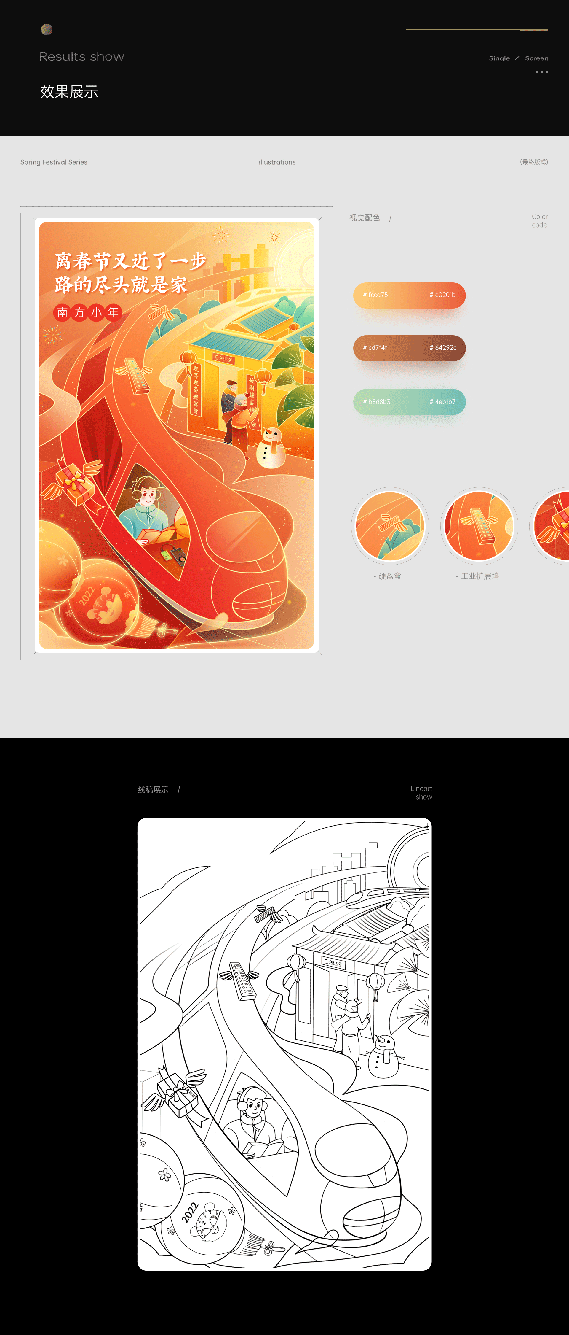 春节系列插画海报（图ZMjk4NjYzMzMy） - 海报 - 站酷设计师葡萄萄葡原创素材 - 站酷ZCOOL