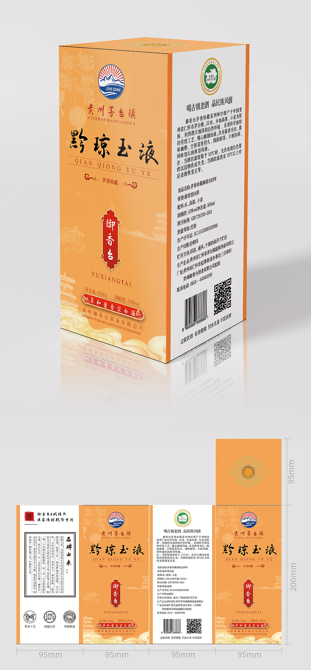 酒盒包裝（圖ZMzI1NzMxMDAw） - 包裝 - 站酷設計師南夢染塵原創(chuàng)素材 - 站酷ZCOOL