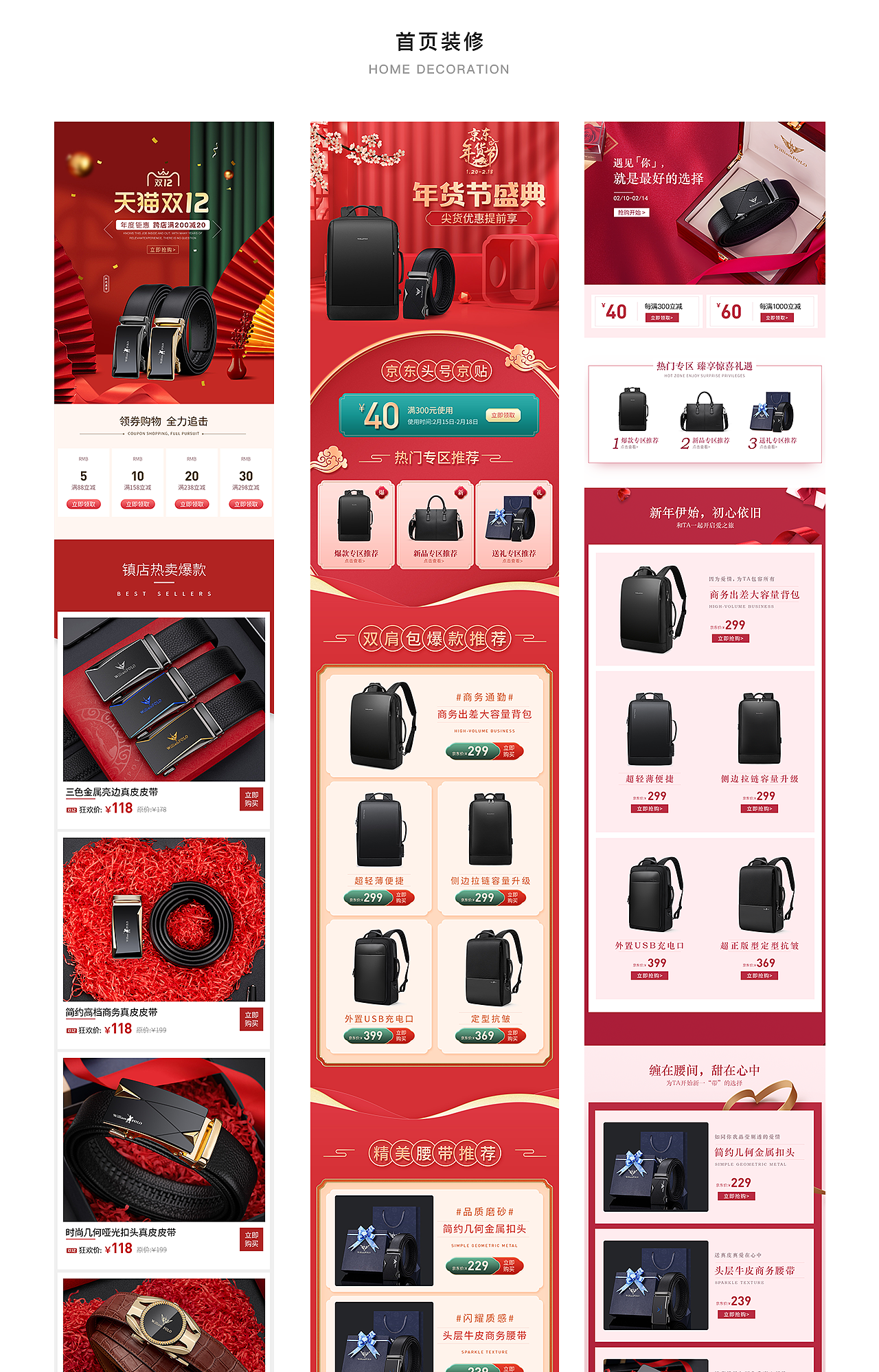 店铺装修（图ZMzAyOTA1OTky） - 海报 - 站酷设计师樱花树下146原创素材 - 站酷ZCOOL