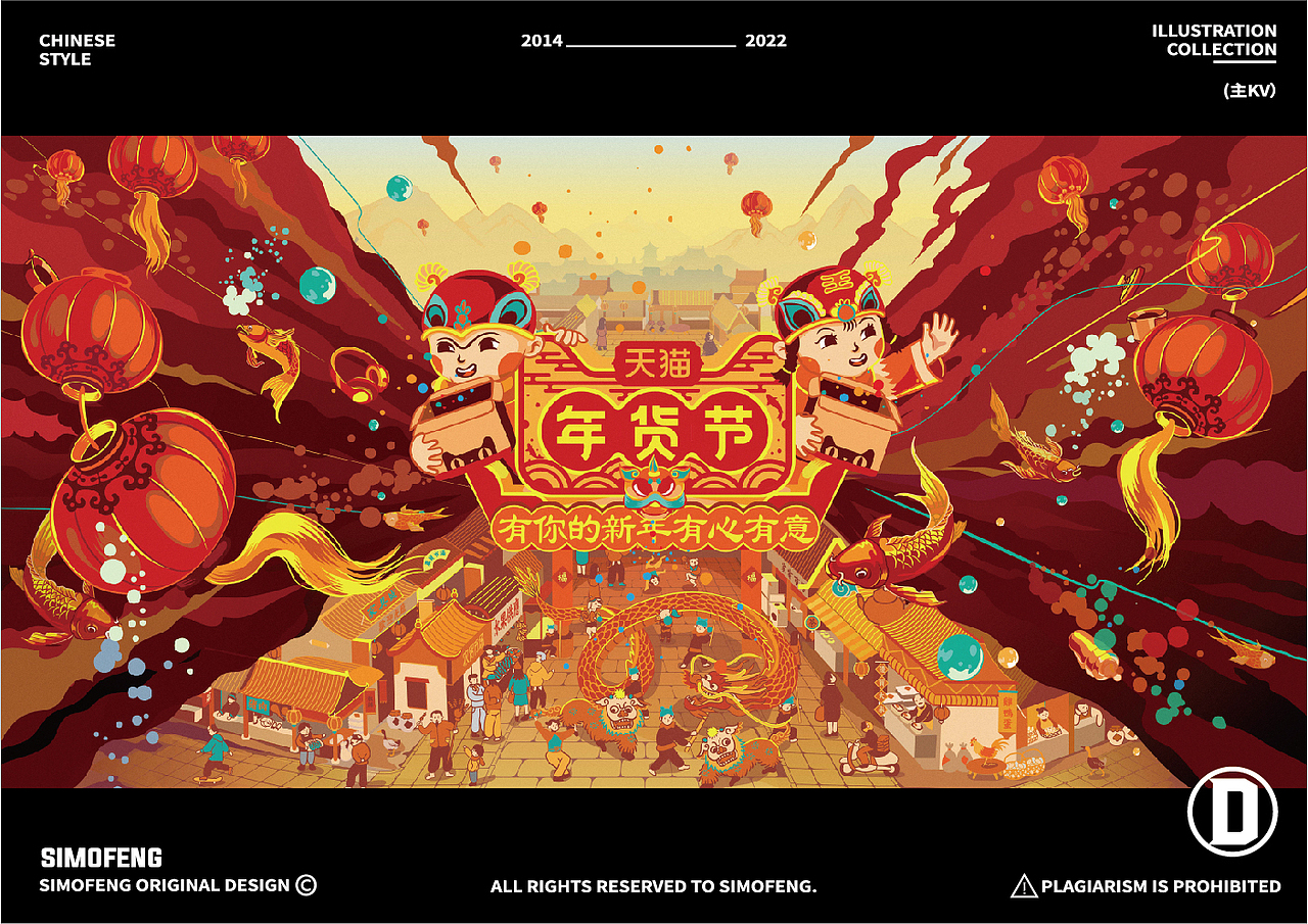 中国风插画合集（图ZMzAwNjUwNjY4） - 商业插画 - 站酷设计师simofeng原创素材 - 站酷ZCOOL