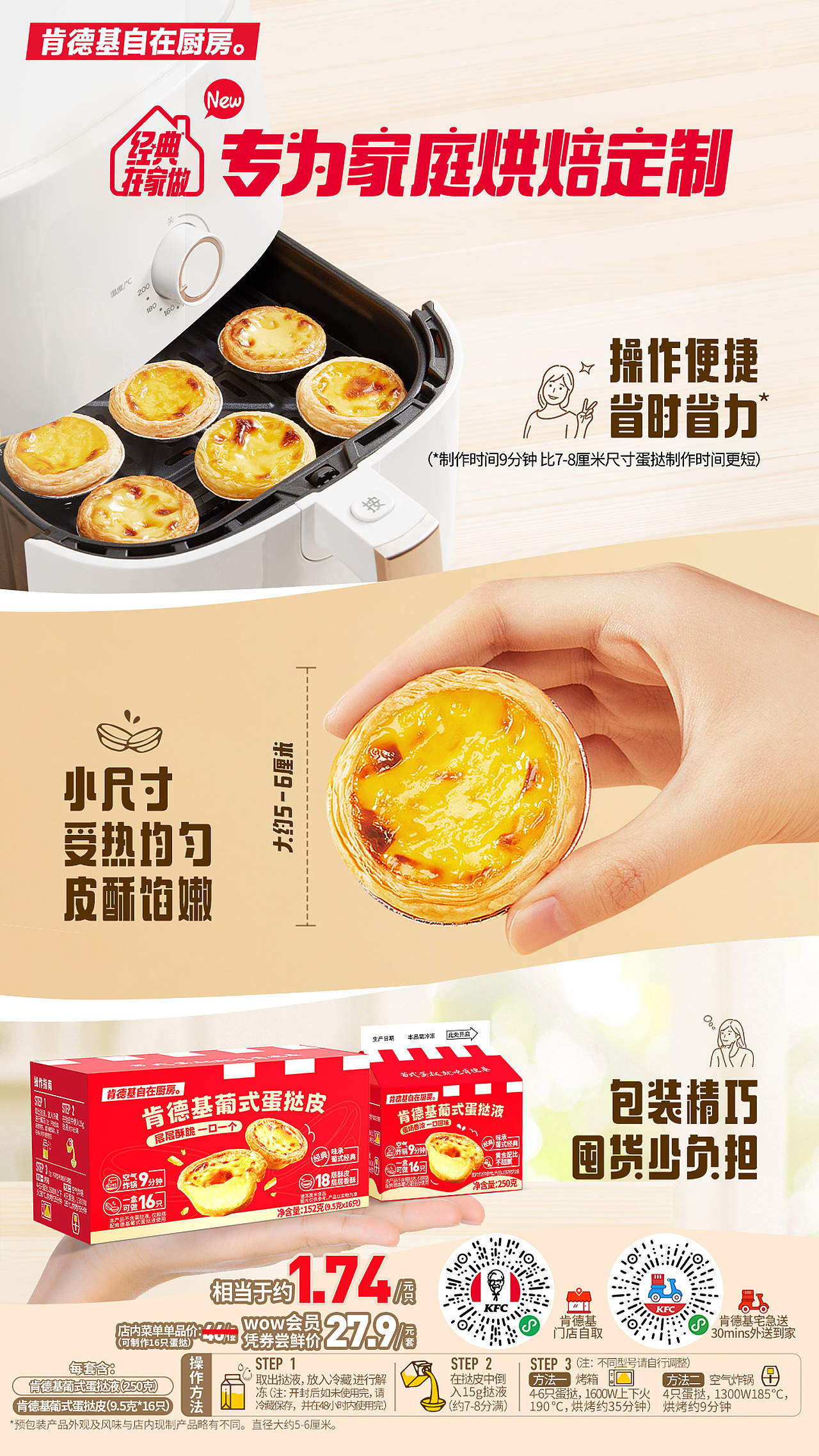 给百胜中国拍的一些片子