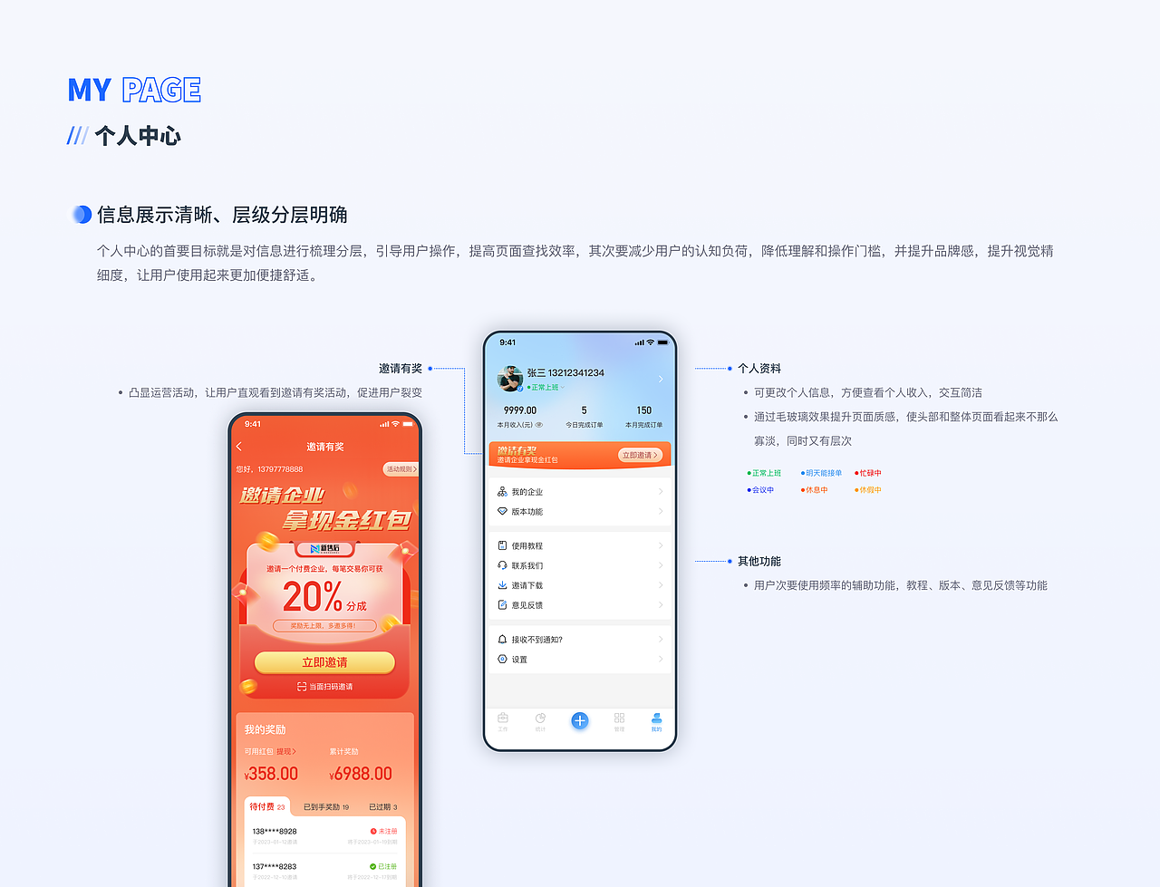 Saas系统-App端（图ZMzQ2NjI4Mjc2） - 软件界面 - 站酷设计师Viviiiiiiii原创素材 - 站酷ZCOOL