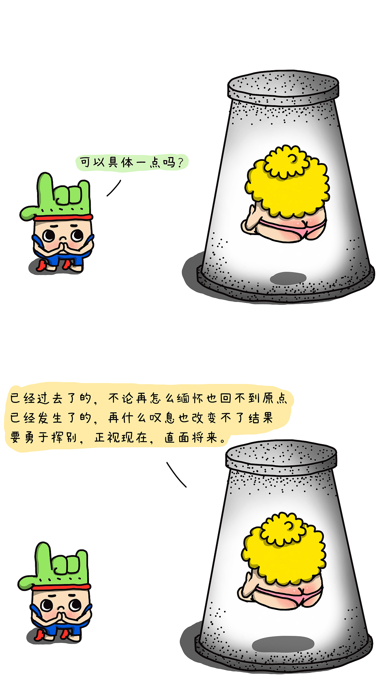 NO.002 什么叫勇敢？（图ZMzU3MzA0MDc2） - 单幅漫画 - 站酷设计师陈考拉2018原创素材 - 站酷ZCOOL