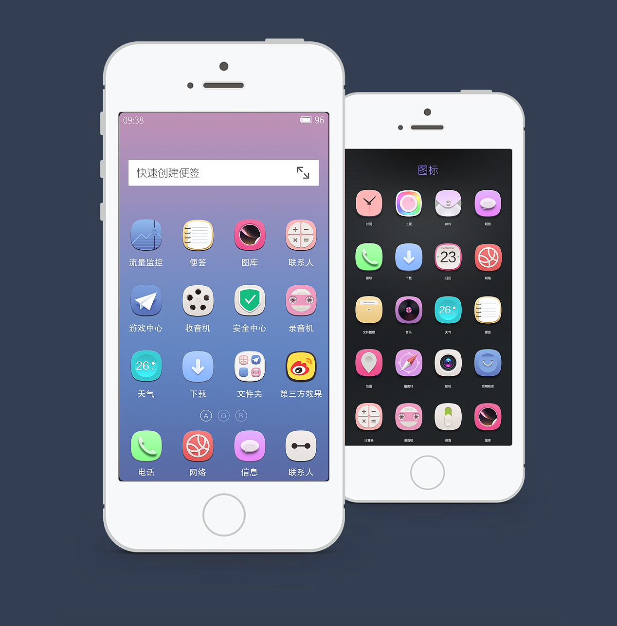 图标主题-梦幻的回忆（图ZNTY0Mjg4NjA=） - 图标 - 站酷设计师meggiezhangyu原创素材 - 站酷ZCOOL