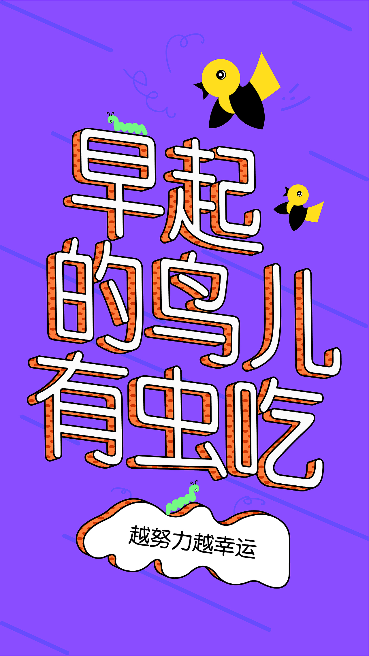 网络流行语 3D插画风（图ZMTIyNTU2MjMy） - 艺术插画 - 站酷设计师設計小王子原创素材 - 站酷ZCOOL