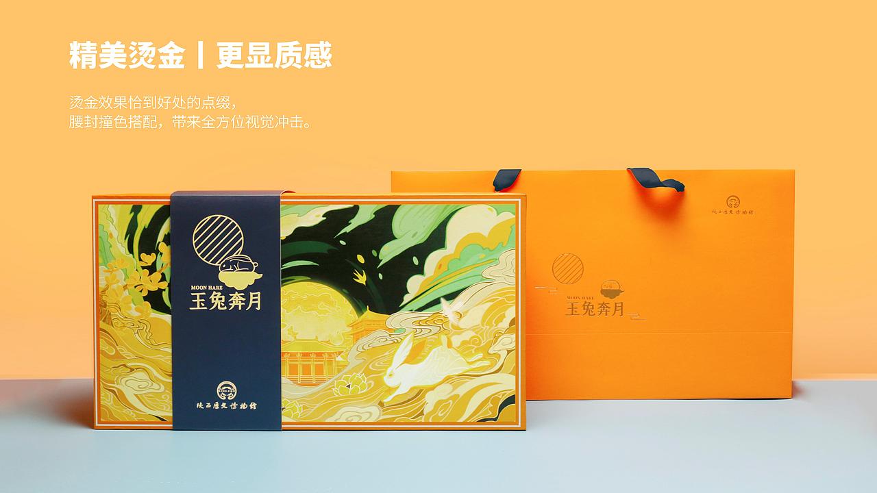 玉兔奔月中秋礼盒（图ZMjIwNTc2MzIw） - 生活用品 - 站酷设计师我们只有窗户原创素材 - 站酷ZCOOL