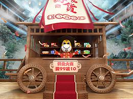 馬商到食品開業(yè)中國風(fēng)首頁