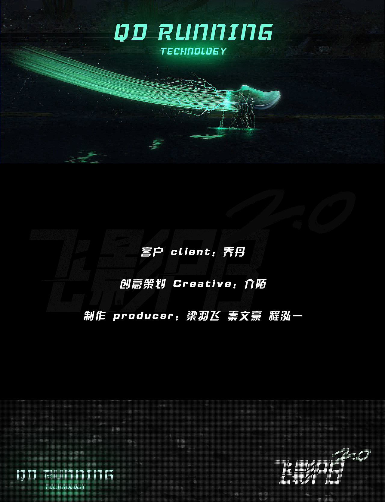 乔丹 QDRUNNING 飞影PB2.0（图ZMjg5OTE0OTQ0） - 动画/影视 - 站酷设计师Leo羽飞原创素材 - 站酷ZCOOL