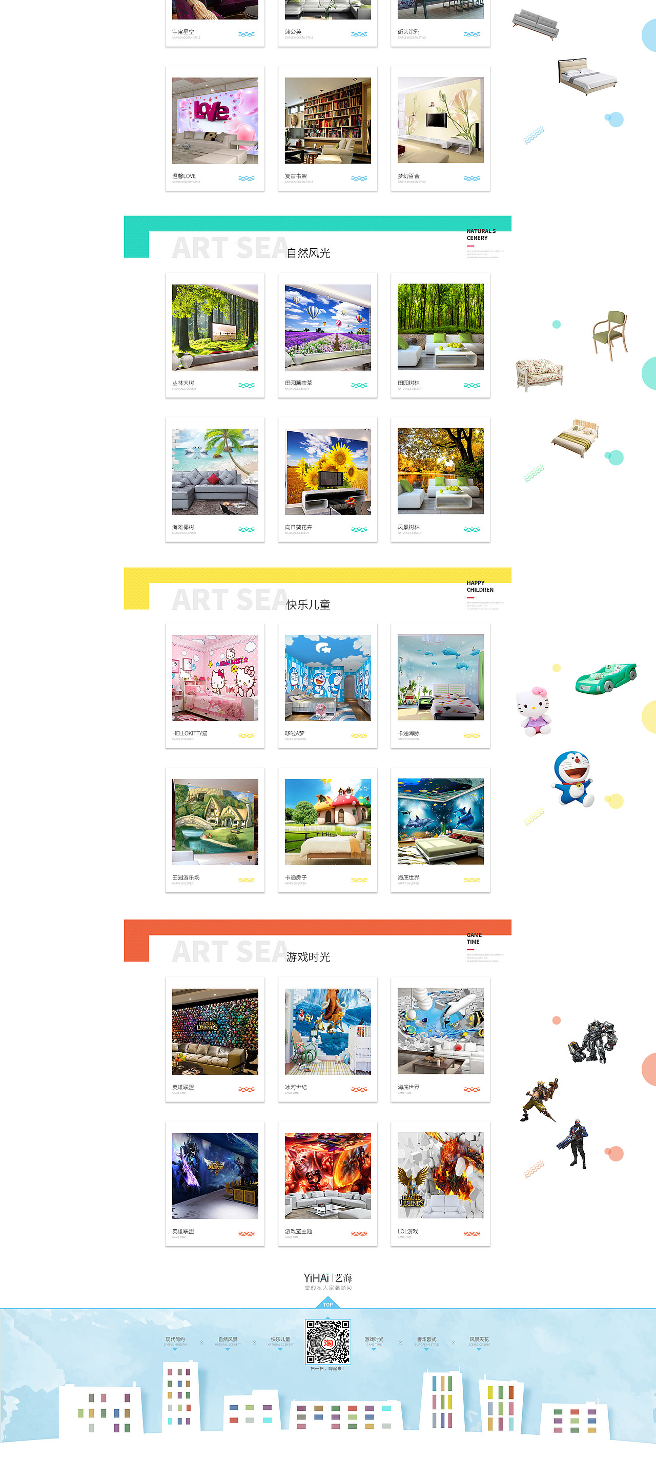 梦娜莉莎 - 家装墙纸首页