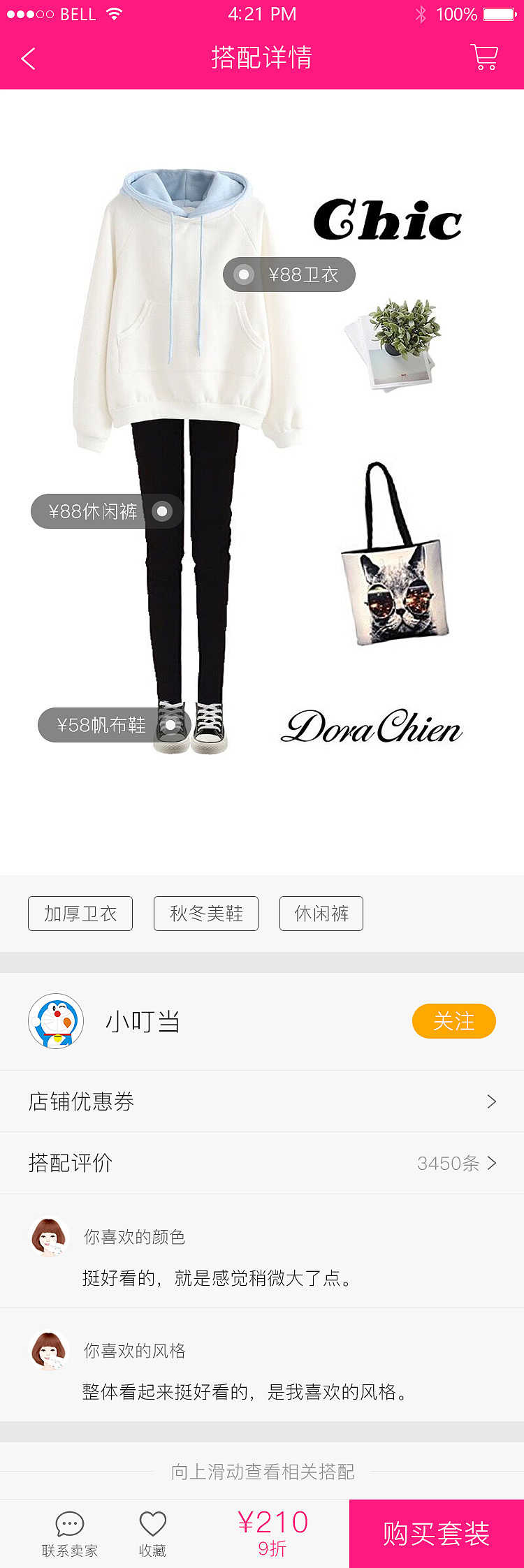 添衣吾风修改版（图ZMTE2MjM2NzM2） - APP界面 - 站酷设计师梦醒时分sr原创素材 - 站酷ZCOOL