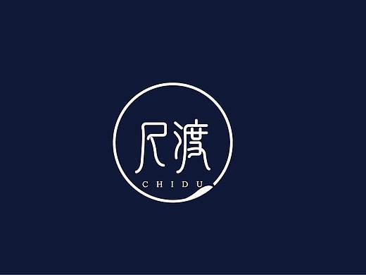 尺渡