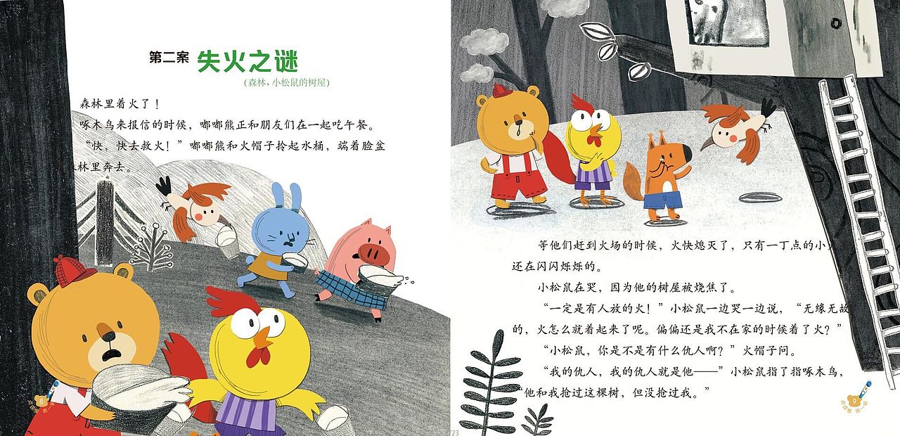 嘟嘟熊玩具书