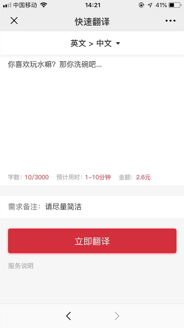 译鱼公众号下单页面（图ZMTcxMzk1MTU2） - 其他UI - 站酷设计师Silyet原创素材 - 站酷ZCOOL