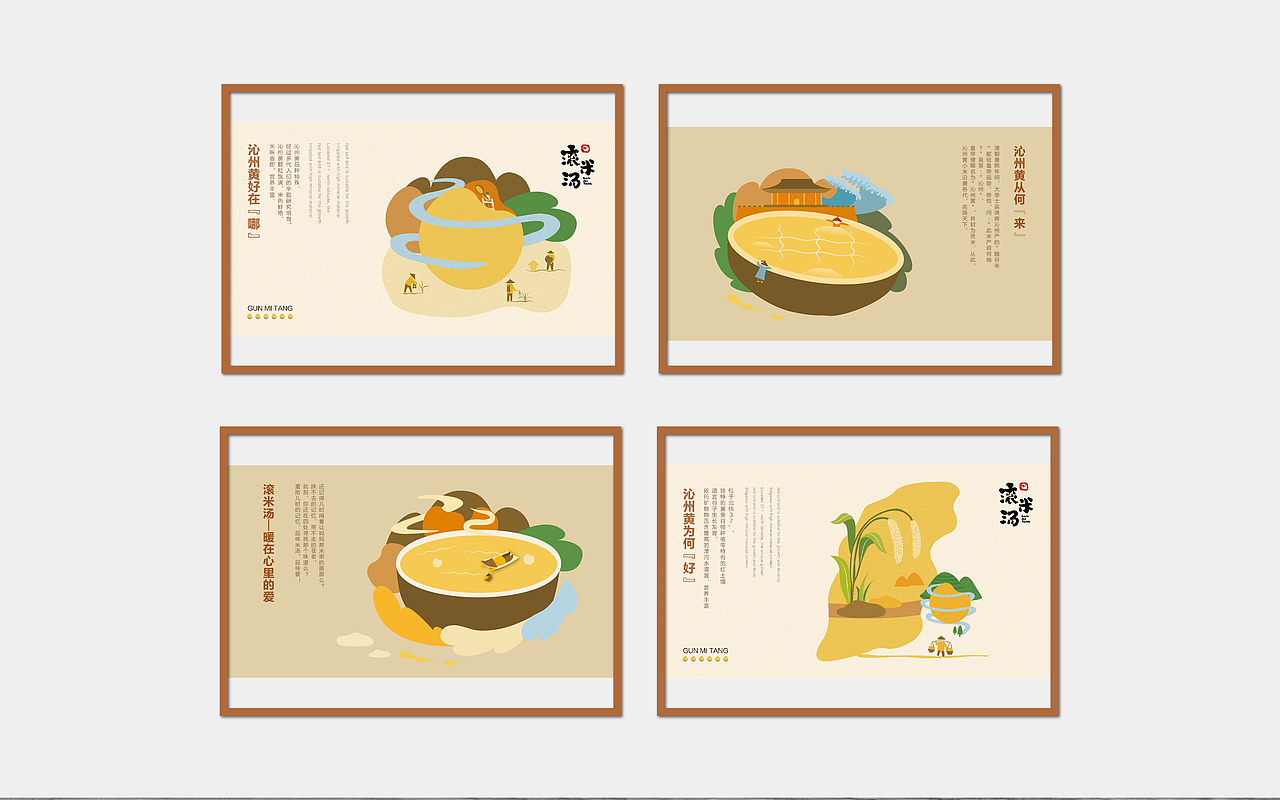 滚米汤VI设计——颜良餐饮品牌形象设计