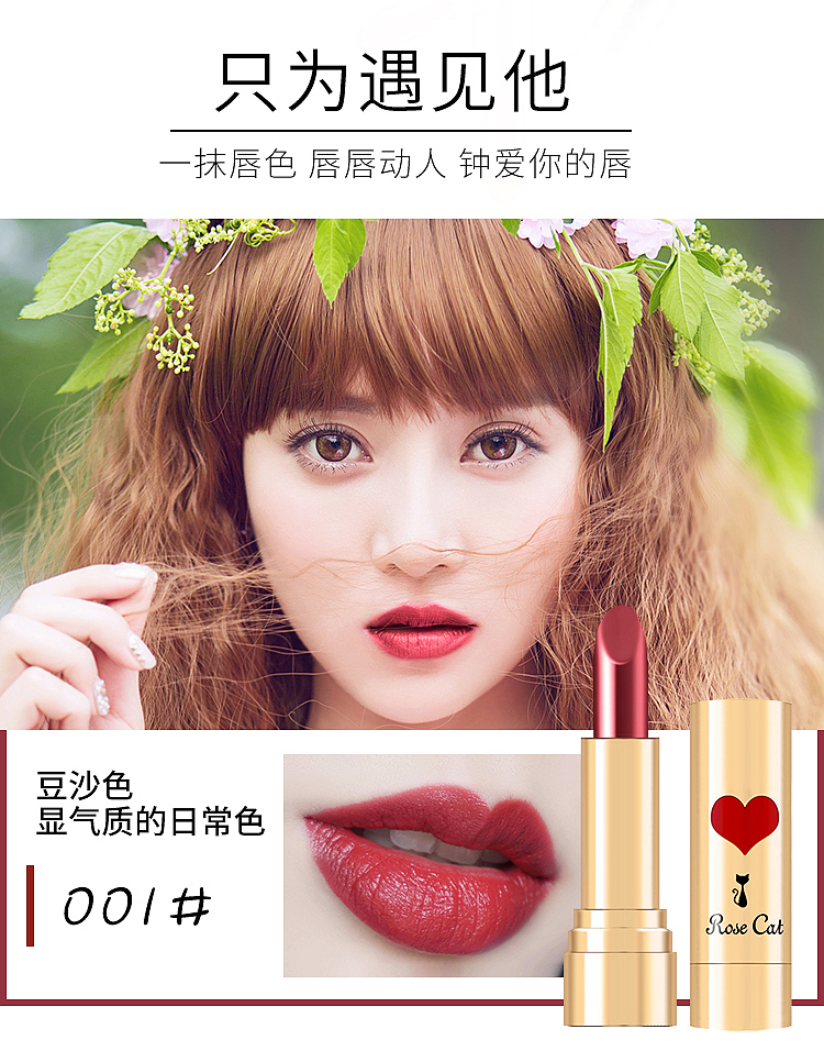 多色口红详情设计