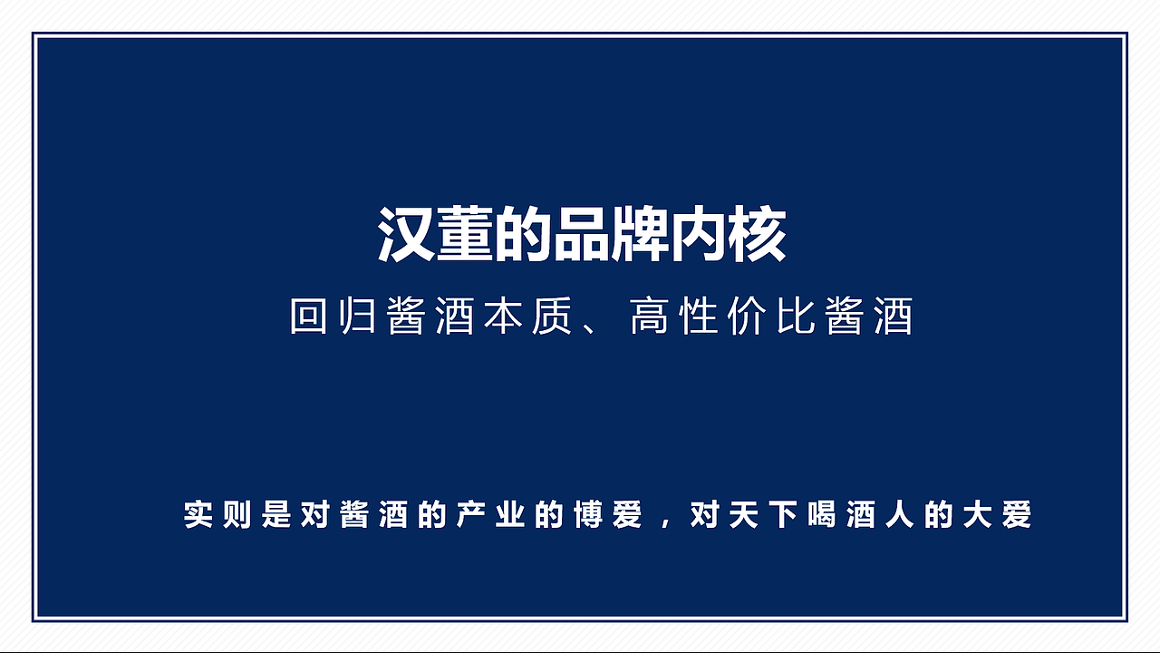 汉董酒白酒包装设计（图ZMjc0ODk1MzA4） - 包装 - 站酷设计师KKi设计原创素材 - 站酷ZCOOL